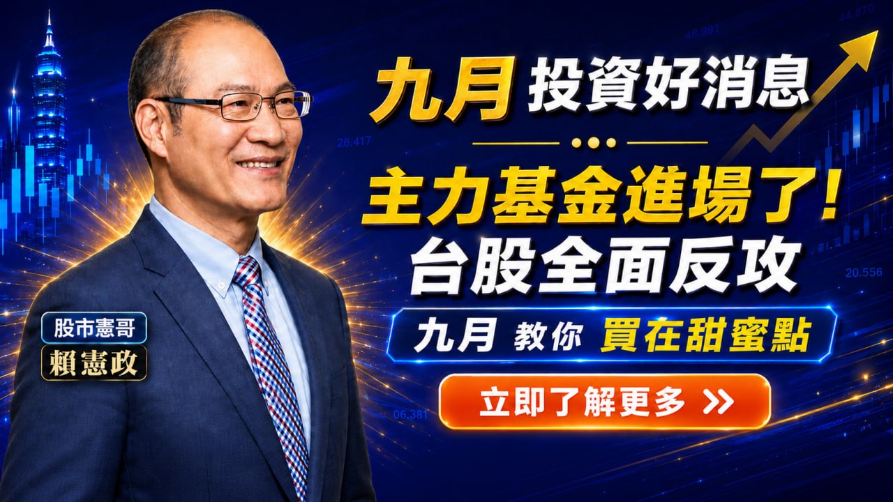 線上講座介紹圖片